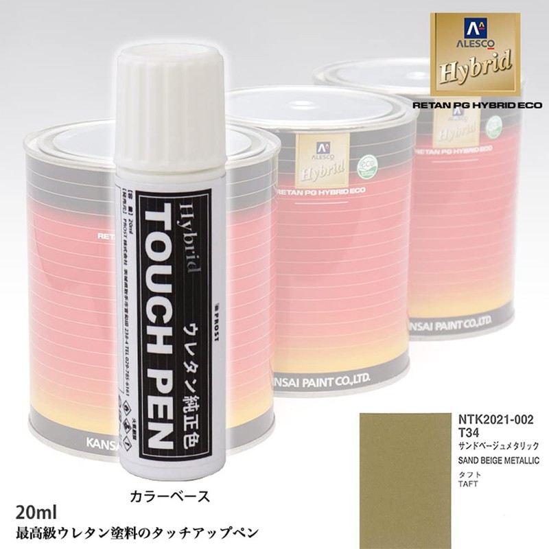PROST's Premium Urethane Touch Up Pen for Daihatsu Compatible Color