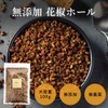 Hanasho Pepper, Original Shape, 3.5 oz (100 g), Hoa Jao,