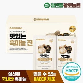 Cham Andul Hwangto Nongwon 2+1 맛있는 흑마늘진액 70ml 30포 총 90포 2+1 Delicious Black Garlic Extract 70ml 30 Packs Total 90 Packs