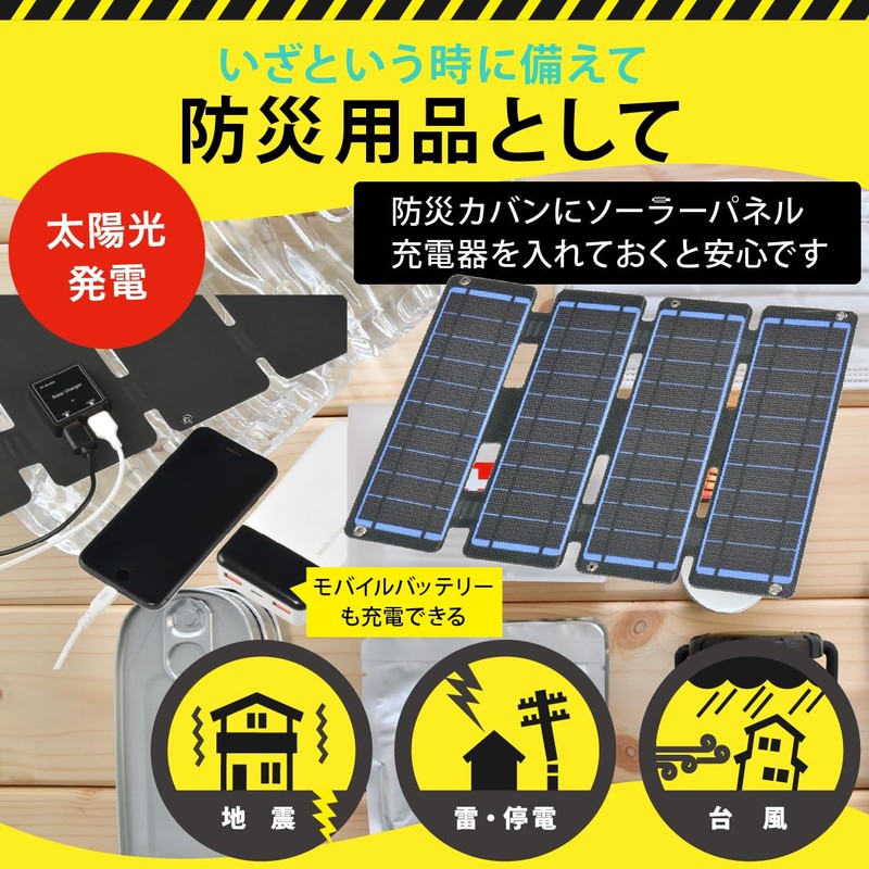 Ohm (OHM) Solar Charger, Foldable, Solar Panel Charger, 14W with