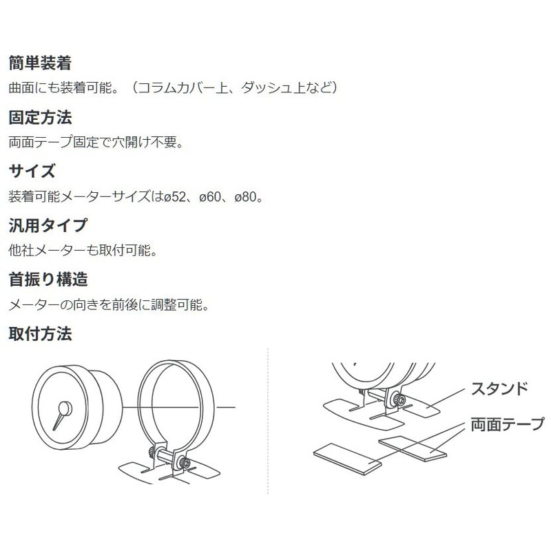 PIVOT (Pivot) Accessory Parts [Band Holder] (for 52φ Meter) BH-52