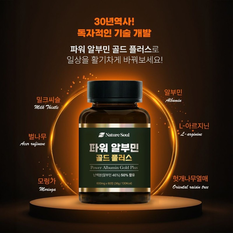 두리농산 Power Albumin Gold Plus 60 tablets / 파워 알부민