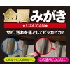 Asahipen Polishing Supplies Metal Polish Pikapikan Mini 0.7 oz (20