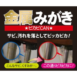 Asahipen Polishing Supplies Metal Polish Pikapikan Mini 0.7 oz (20 g) Just tear cotton and rub, rust removal, stain removal, Made in Japan