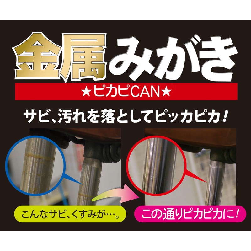 Asahipen Polishing Supplies Metal Polish Pikapikan Mini 0.7 oz (20