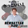 Newhattan Newhattan 1400 Stonewash Baseball Cap, 100% Cotton, Men's, Women's,