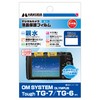 Hakuba 4977187348200 Digital Camera LCD Protective Film, Hydrophilic Type, OM