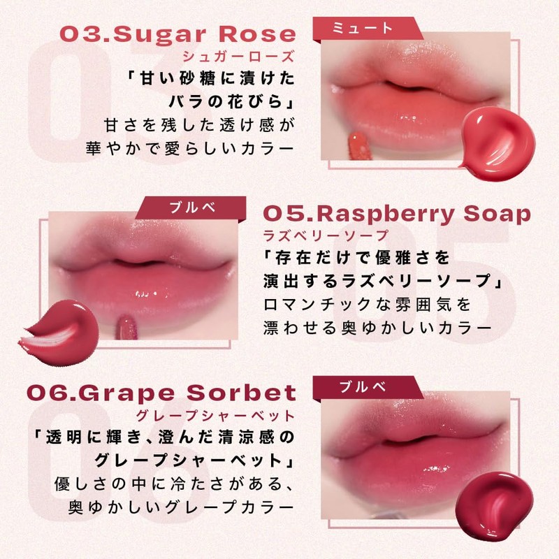 【alternativestereo Japan Official】Lip Potion Aqua Glow (06 Grape Sorbet) Alternative