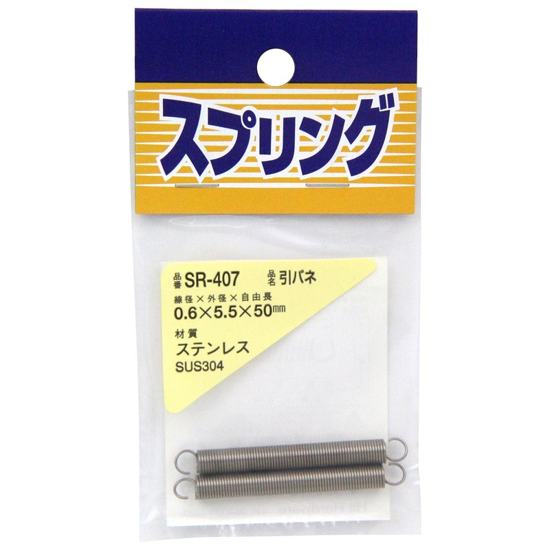 Tsuchino SR-407 Stainless Steel Pull Springs, Pack of 2
