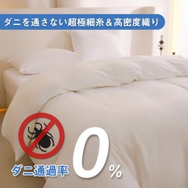 Dust Mite Resistant Duvet Cover, Single, 59.1 x 82.7 inches (150 x 210 cm), Dust Mite Proof Fabric, High Density Fiber, Dust Mite Resistant, Duvet Cover, House Dust Prevention, Pollen Fever, Dust
