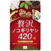 贅沢ノコギリヤシ420 和漢の森 90粒入り牡蠣 高麗人参 杜仲 ヤマイモ 黒大豆配合 亜鉛