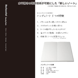 (Carry Like a Smartphone) Horizontal Pattern Handy Notebook, Opens Horizontally, Expands to B5, Patent Binding, 3.6 x 8.0 inches (91 x 202 mm), Made in Japan, Standard Model (Horizontal Ruled) Indigo)