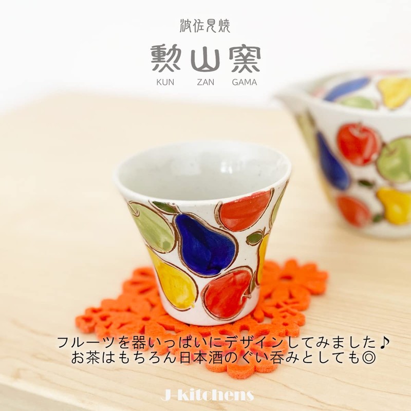 J-kitchens Tea Cup, 4.5 fl oz (140 cc), Hasamiyaki, Made