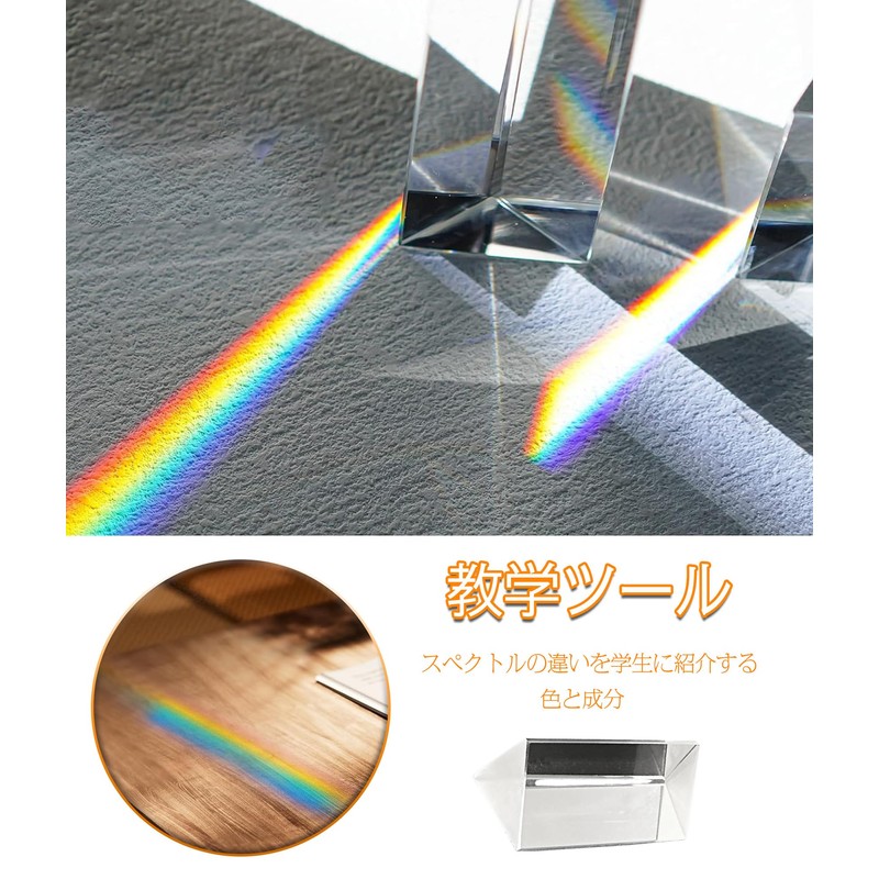 Triangular Prism, Prism, Glass, For Photography, Experiments, Prism, Triangular Prism,