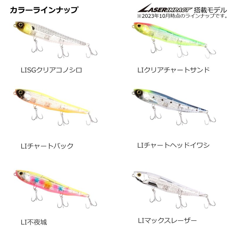 Daiwa Morethan Monster Slider 200F-LI LISG Clear Konoshiro Laser Impact