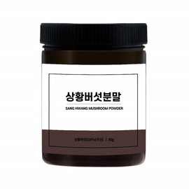 Domestic Sanghwang Mushroom Powder Sanghwan Mushroom Powder Woody Mud Mushroom / 국산 상황버섯 분말 상황버섯 가루 목질 진흙버섯