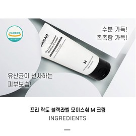 Sedam Cedam Free Lacto Black Label Moisture M Cream 150ml / 쎄담 프리락토 블랙라벨 모이스처M크림 150ml