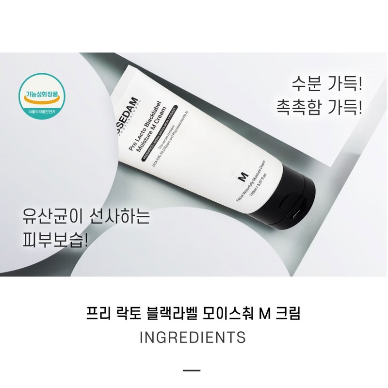 Sedam Cedam Free Lacto Black Label Moisture M Cream 150ml