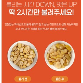 Peeled Fava Beans Peruvian Fava Beans Giant Beans Bulk / 껍질깐파바빈 페루산 파바빈 자이언트 콩 대용량