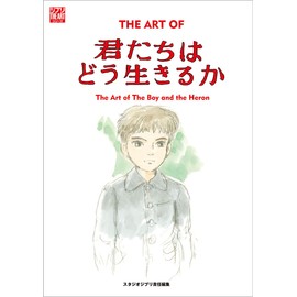 THE ART OF THE BOY AND THE HERON (ARTBOOK VO JAPONAIS)