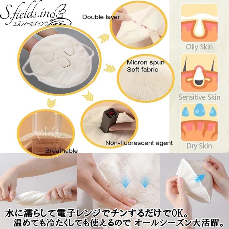 S.fields.inc Face Towel Mask, Steaming Towel, Face, Hot Towel, Set