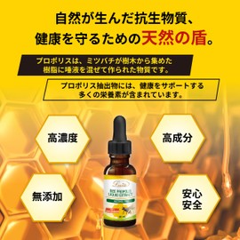 Lovita プロポリス 1mlあたり500mg天然プロポリス抽出物、アルコールフリー、1オンス