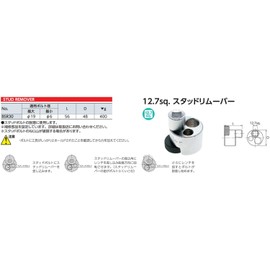 Kyoto Machine Tools (KTC) Stud Remover, BSR30, Total Length: 2.2 inches (56 mm)