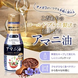 Linseed Oil 11.3 oz (320 g) Parent (11.6 oz (320 g) x 2