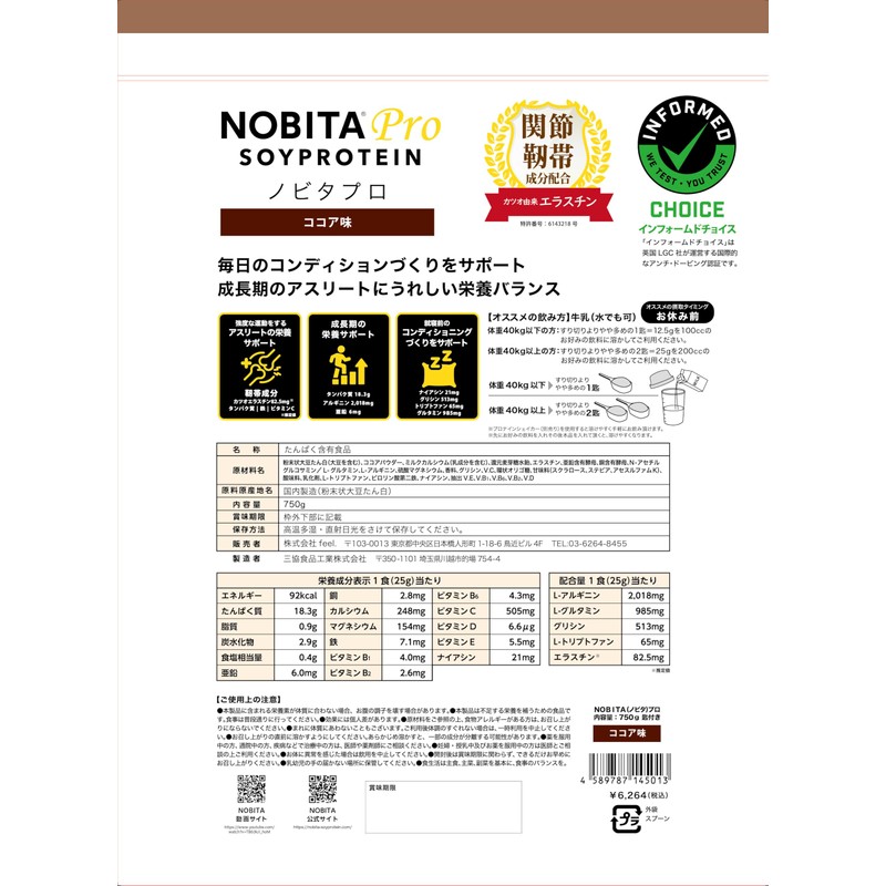 NOBITA-Pro Soy Protein Novitama Pro 25.5 oz (750 g) Shaker