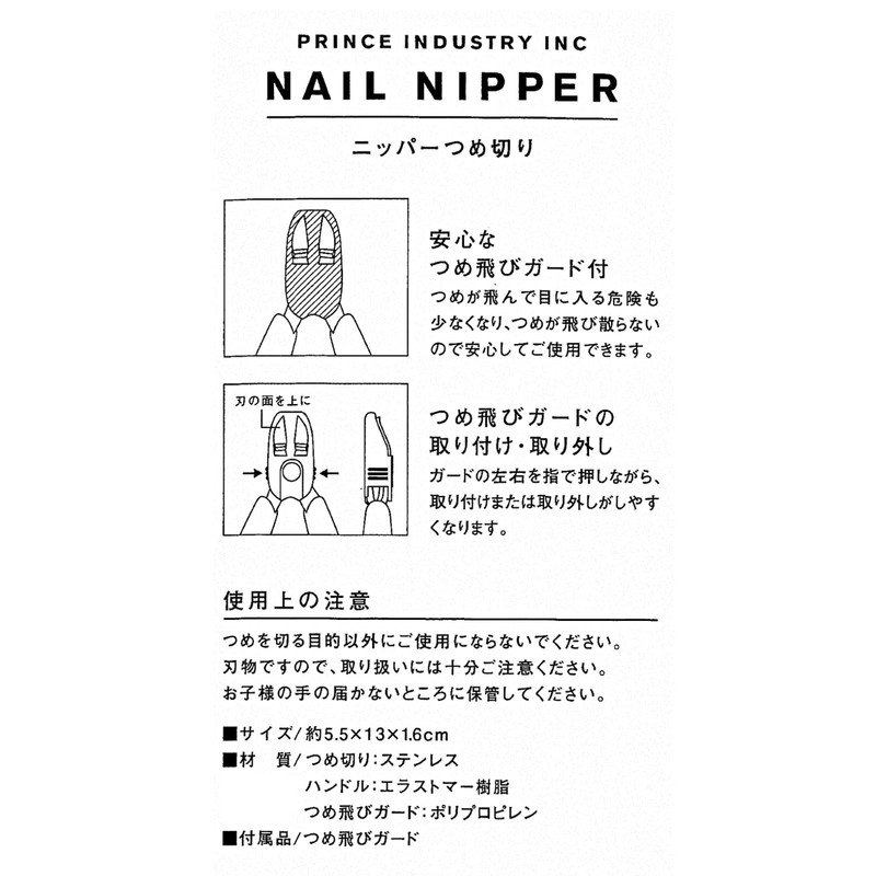 Prince Industries PR1478 Nipper Nail Clippers - Orange