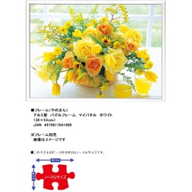 Yanoman 500 Piece Jigsaw Puzzle, Yellow Harmony (15.0 x 20.9 inches (38 x 53 cm)) 05-1006