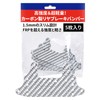 Mini 4WD Carbon Rear Brake Bumper 【Adopted in the most