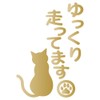 nc-smile Slow Running Cat Cat Cat Back Paw Safe Driving