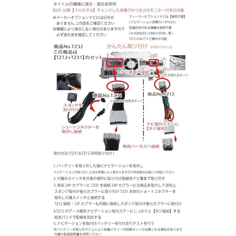 Esperanza Hustler Tough Wild TV Kit & Navigation Operation R2.01-