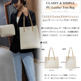 Magno Large Capacity Women's A4 Tote Bag, Vertical, Horizontal, Business Bag, Work or School Commute, Pouch Included, Set of 2, 04 Vertical Beige