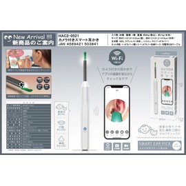 Smart earpick with camera