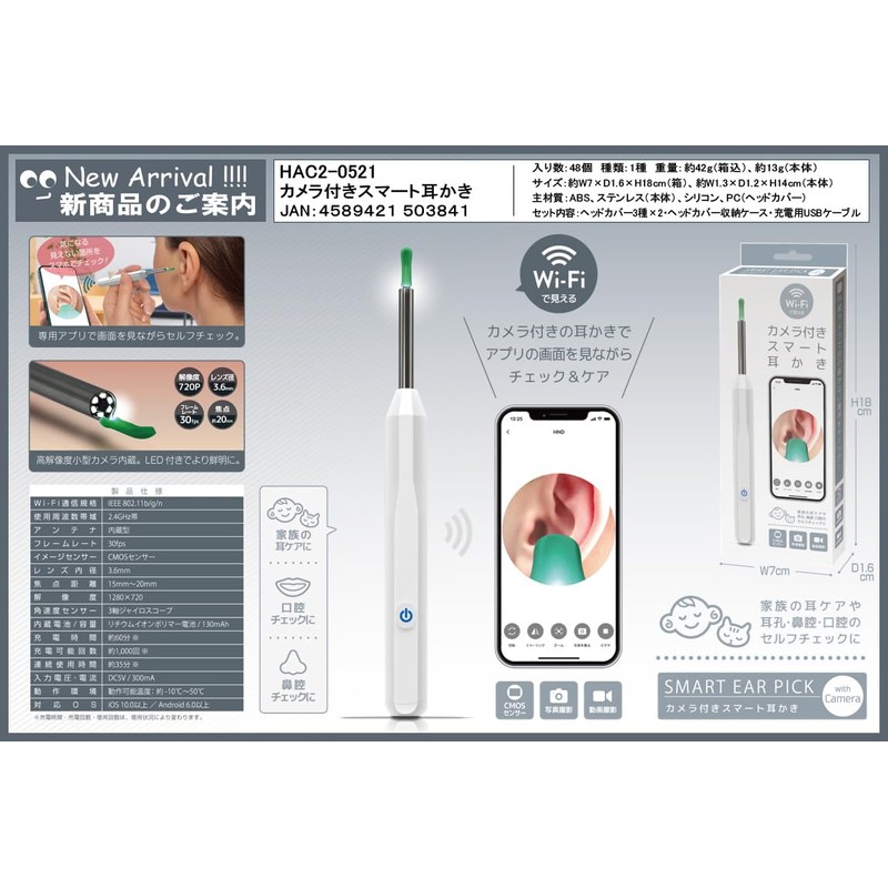 Smart earpick with camera