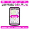 PDA Kobo Bryton Rider S810 Compatible, PerfectShield Protective Film, Reducing