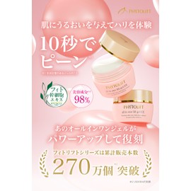 PHYTOLIFT 99325 PHYTOLIFT All-in-One Gel EX Set of 2, 1.8 oz (50 g) x 2, Approximately 2 Months Worth, Mother's Day Gift Pack, Serum, Milky Lotion, Beauty Cream, Vitamin c, Moisturizing Pack, Aging