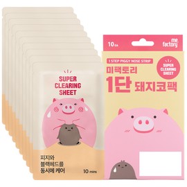 MiFactory 1-Stage Pig Nose Pack, 10 Pieces, 1 Unit