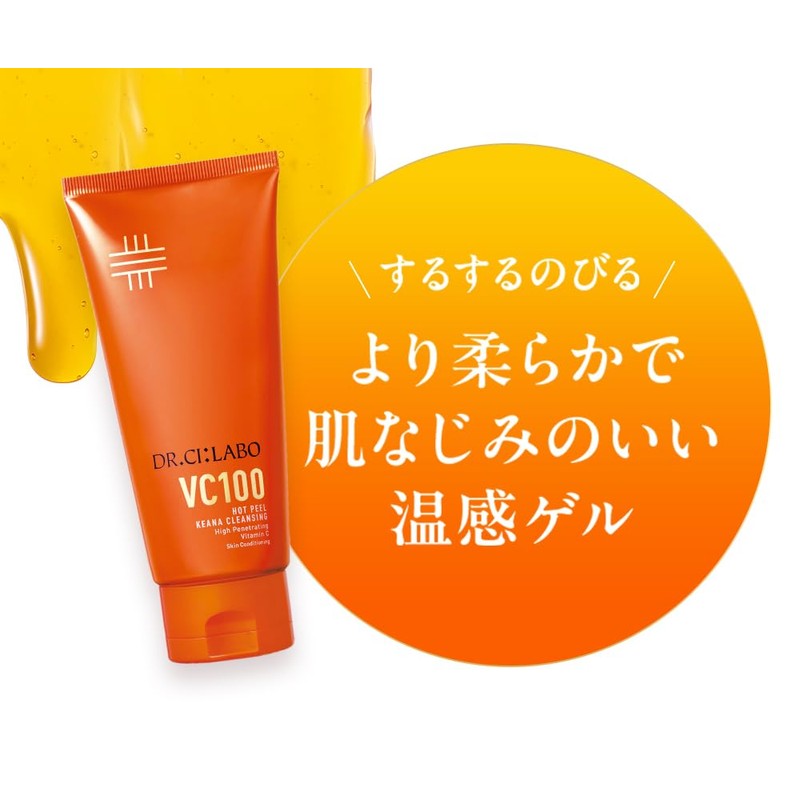 New VC100 Hot Peel KEANA Cleansing Gel [Makeup Remover /