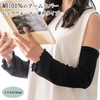 Blue Beam 100% Silk Arm Cover, Leg Warmers, UV Protection,