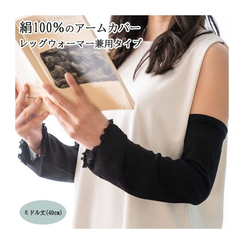 Blue Beam 100% Silk Arm Cover, Leg Warmers, UV Protection,