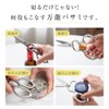 Passo-jd01 Kitchen Scissors, Stainless Steel, Detachable, Washable, Integrated Kitchen Scissors,