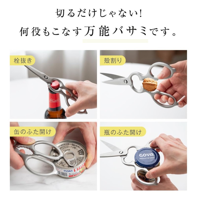 Passo-jd01 Kitchen Scissors, Stainless Steel, Detachable, Washable, Integrated Kitchen Scissors,