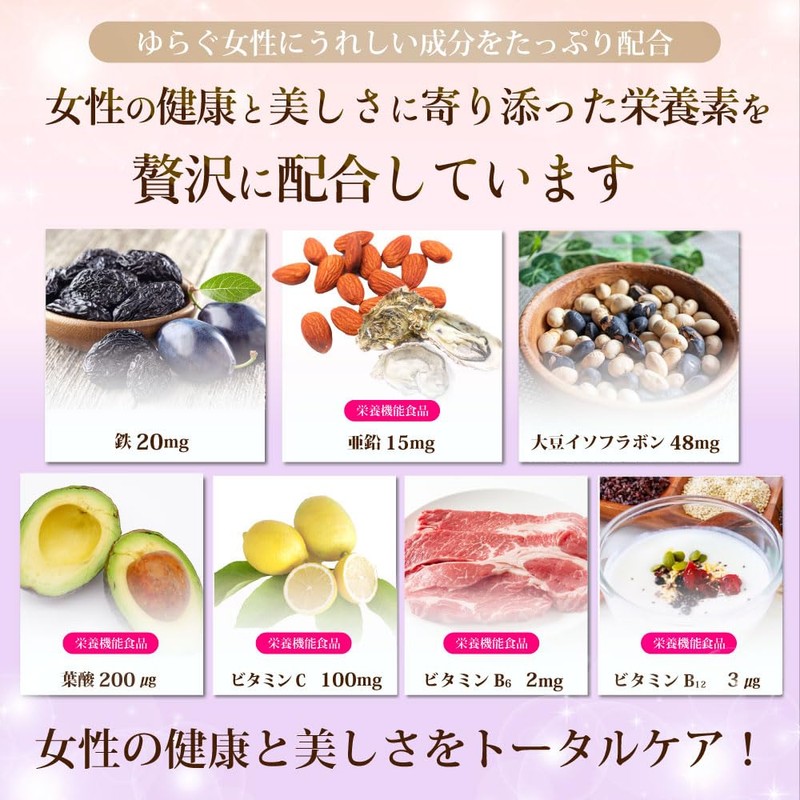 【鉄20㎎ｘ亜鉛15㎎配合】【現役医師と共同開発】 鉄分 亜鉛 サプリ 【エクオール生成成分を贅沢配合ｘビタミンC100㎎】30日～60日分60粒 (1袋)