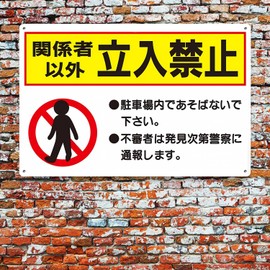Warning Sign, Lightweight Aluminum, 11.8 x 7.9 inches (30 x 20 cm), No Entrance for Construction Sites, Private Land, Factory, Office