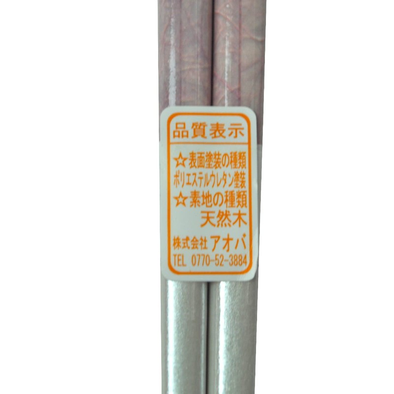 Aoba 541950 Chopsticks & Case Kid's Antibacterial Pair Set, Pure