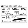 Shimano XM-115T 005 Slim Assassin Lure