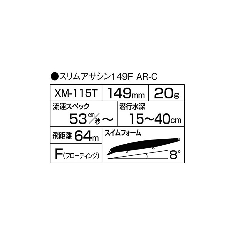 Shimano XM-115T 005 Slim Assassin Lure